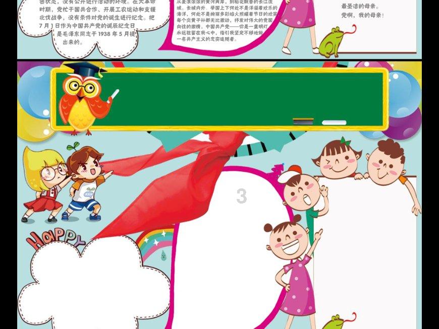 美人鱼生日会